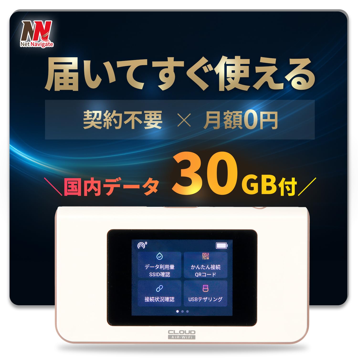 Amazon.co.jp: チャージ式WiFi リチャージ AIR-1 30GB付き 365日