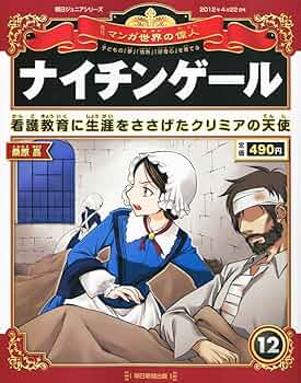 漫画　偉人 偉人転生 五國WARFARE｜WEBコミックガンマ 公式サイト