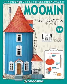 ムーミンハウスをつくる本のみ　1～100冊セット ムーミンハウスをつくる本のみ 1～100冊セット