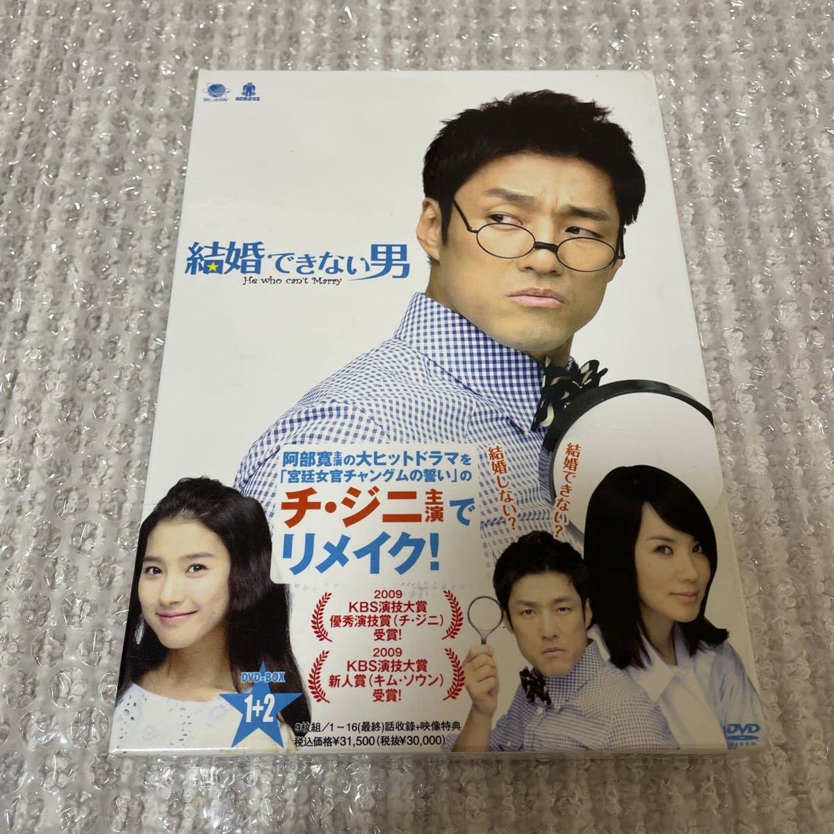 Amazon.co.jp: 結婚できない男 DVD BOX 韓国ドラマ 全話8枚組 : おもちゃ