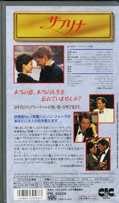 Amazon Co Jp サブリナ 字幕版 Vhs ハリソン フォード ジュリア オーモンド グレッグ キニア シドニー ポラック ハリソン フォード Dvd