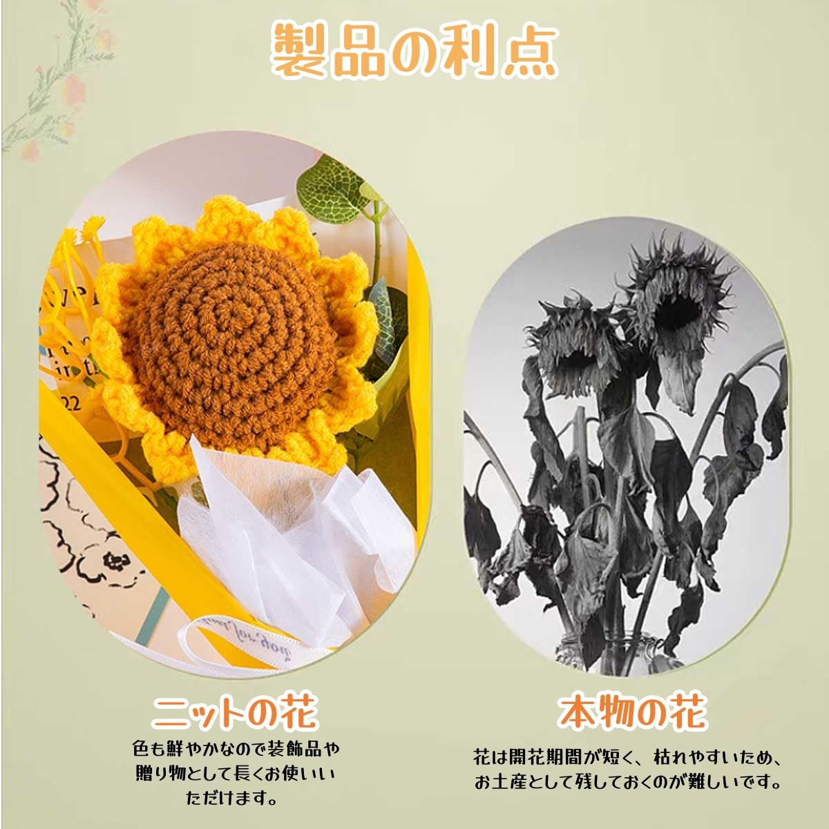Amazon｜ひまわり 花束 かぎ針編み ヒマワリ 手編み 手作り 向日葵