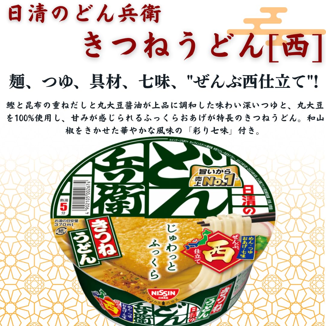 Amazon.co.jp: どん兵衛 きつねうどん 天ぷらそば かき揚げ天ぷら