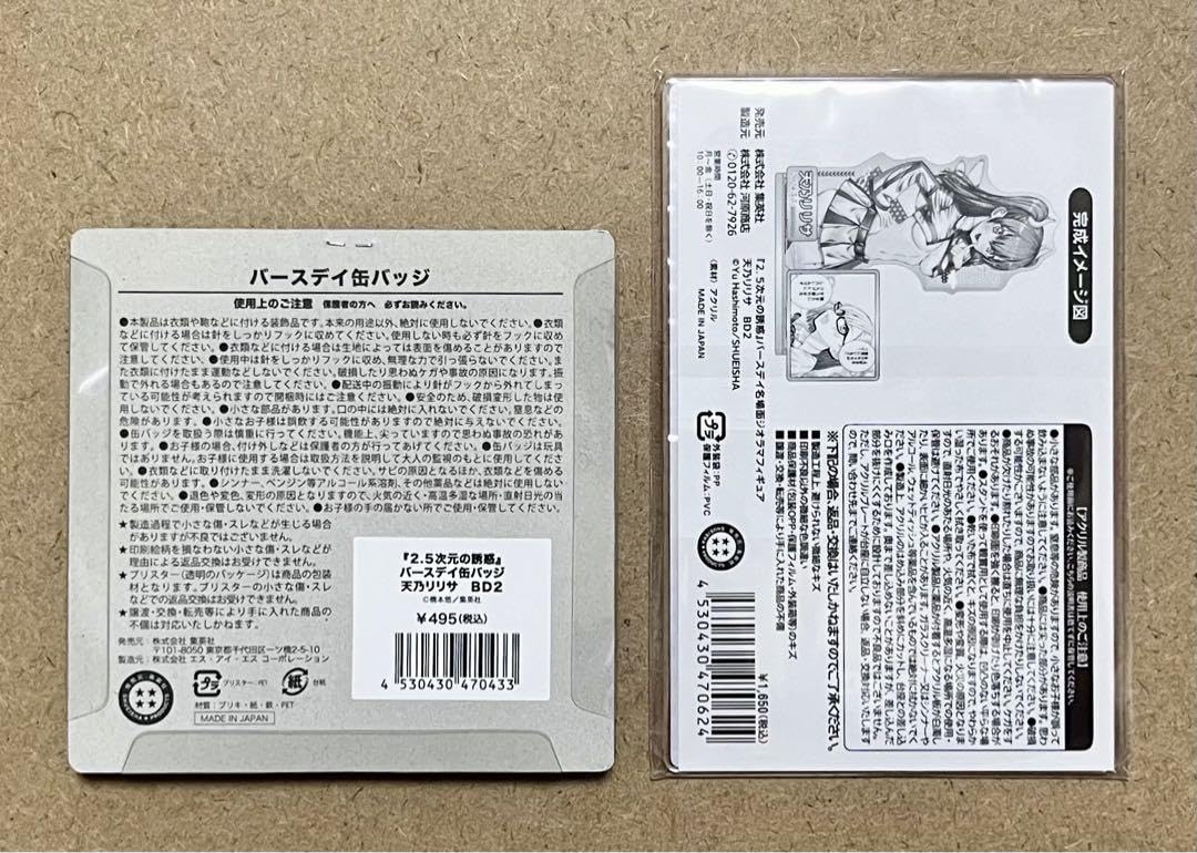 2.5次元の誘惑 POP UP SHOP 缶バッジ 未開封　120個 2.5次元の誘惑 POP UP SHOP 缶バッジ 橘美花莉 | K-BOOKS 秋葉原