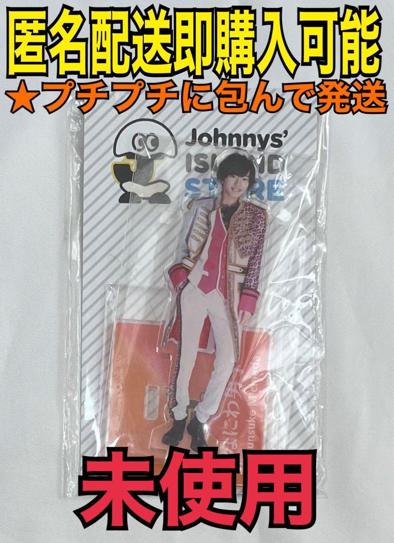 なにわ男子　アクスタ　第1弾　アクリルスタンド Amazon.co.jp: なにわ男子 道枝駿佑 アクスタ 第1弾 アクリル