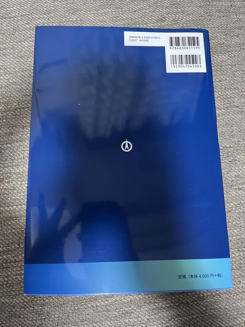スポーツ医学研修ハンドブック 基礎科目　応用科目の2冊セット‼️ Amazon.co.jp: スポーツ医学研修ハンドブック 第2版(基礎編