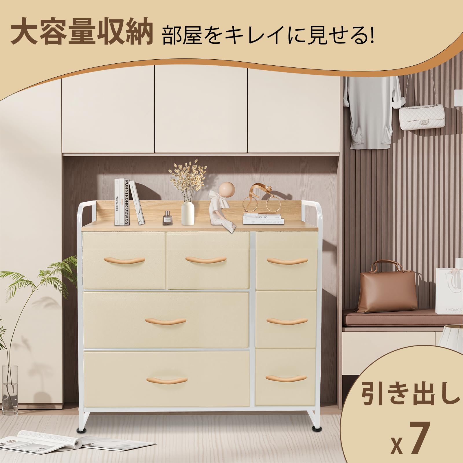 Amazon｜EdoErgo タンス 収納 チェスト 布製 引き出し 洋服収納