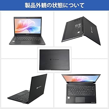 Amazon.co.jp: 【整備済み品】東芝 中古 ノートパソコン