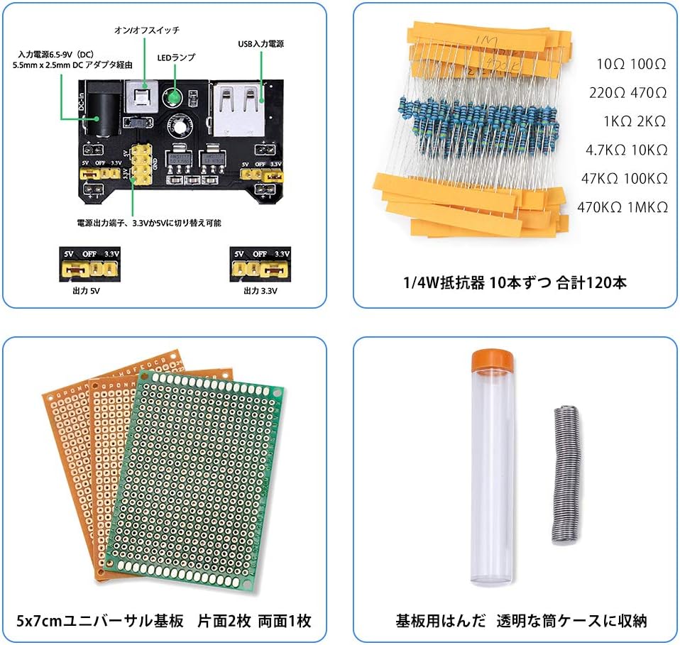 Detailed view of the power module for the breadboard, showing input options and voltage selection switches (5V/3.3V).