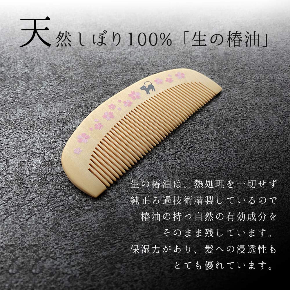 Amazon | コーム ヘアブラシ くし つげ櫛 日本製 天然木 椿油仕上げ 和