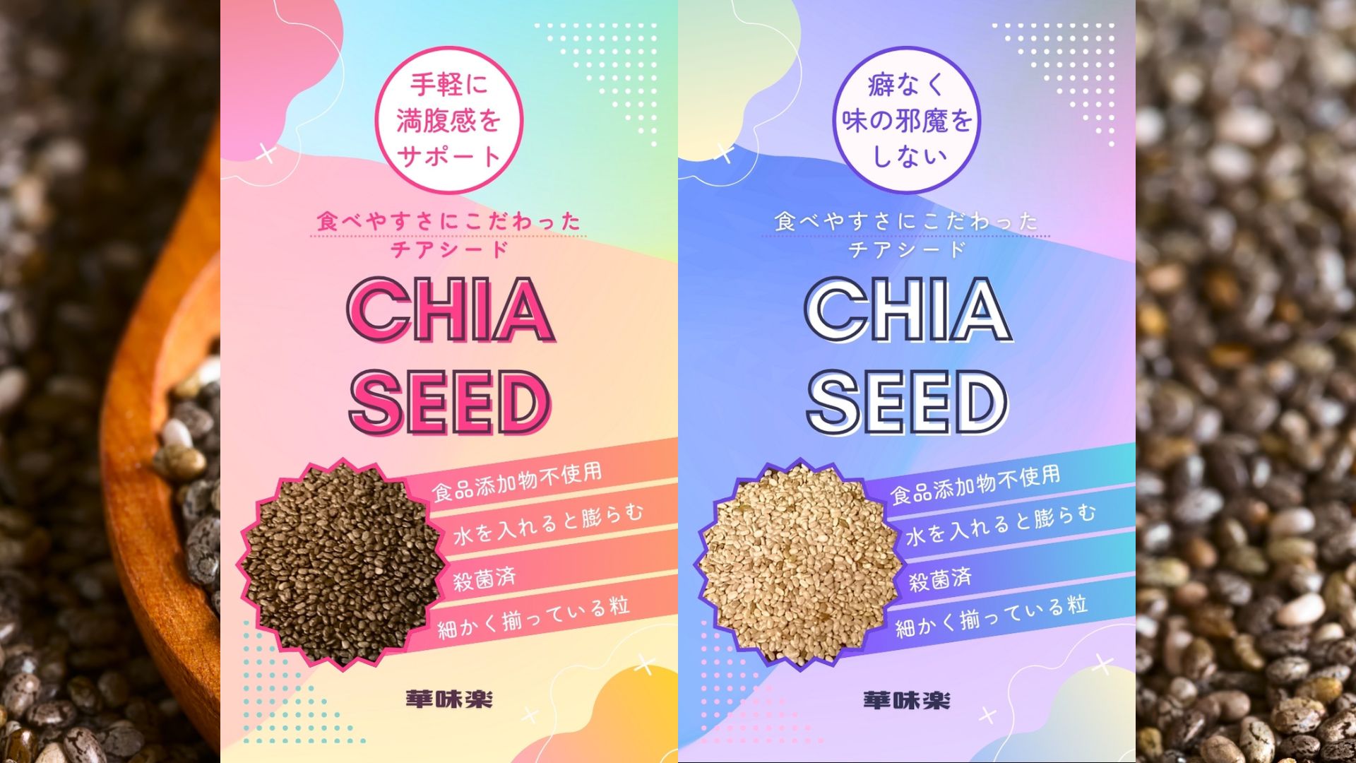 Amazon.co.jp: Hanamiraku Chia Seeds, Black, 14.1 oz (400 g), No
