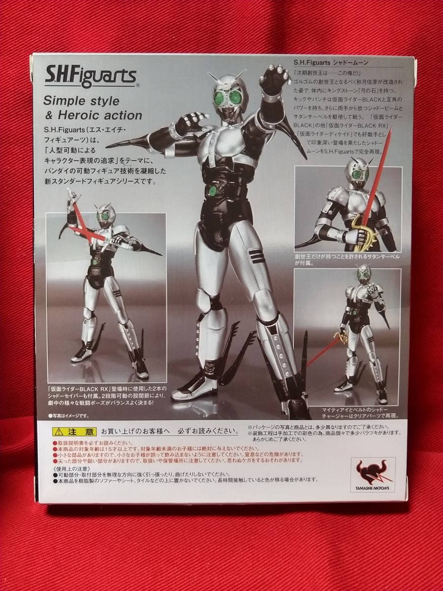 Amazon.co.jp: ・未 シャドームーン 2011年発売版 # # #ライダーBLACK