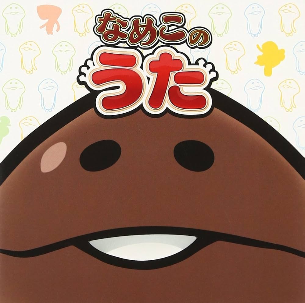 アイ!マイ!まいん! キャラソン12枚セット+なめこのうた なめこのうた - YouTube