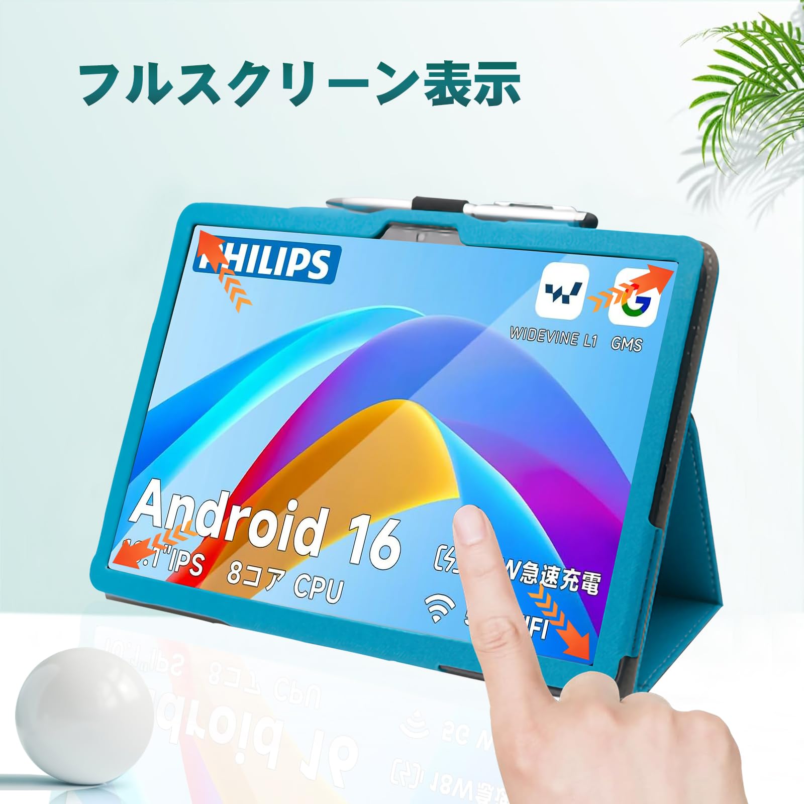 Amazon.co.jp: HEFENGKU PHILIPS タブレットケース Android16 10インチ
