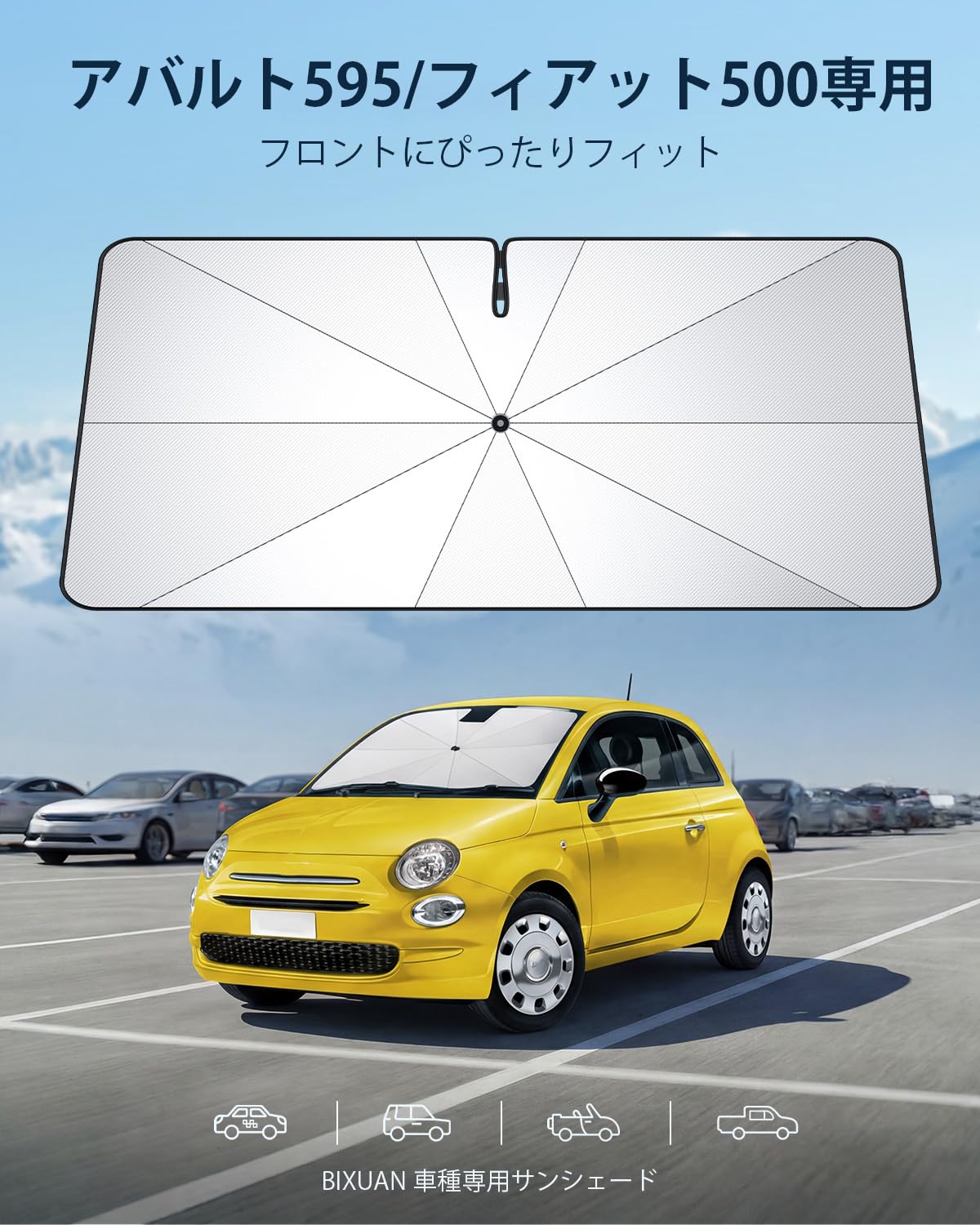 Amazon.co.jp: 【BIXUAN】2026最新開発 フィアット500 サンシェード