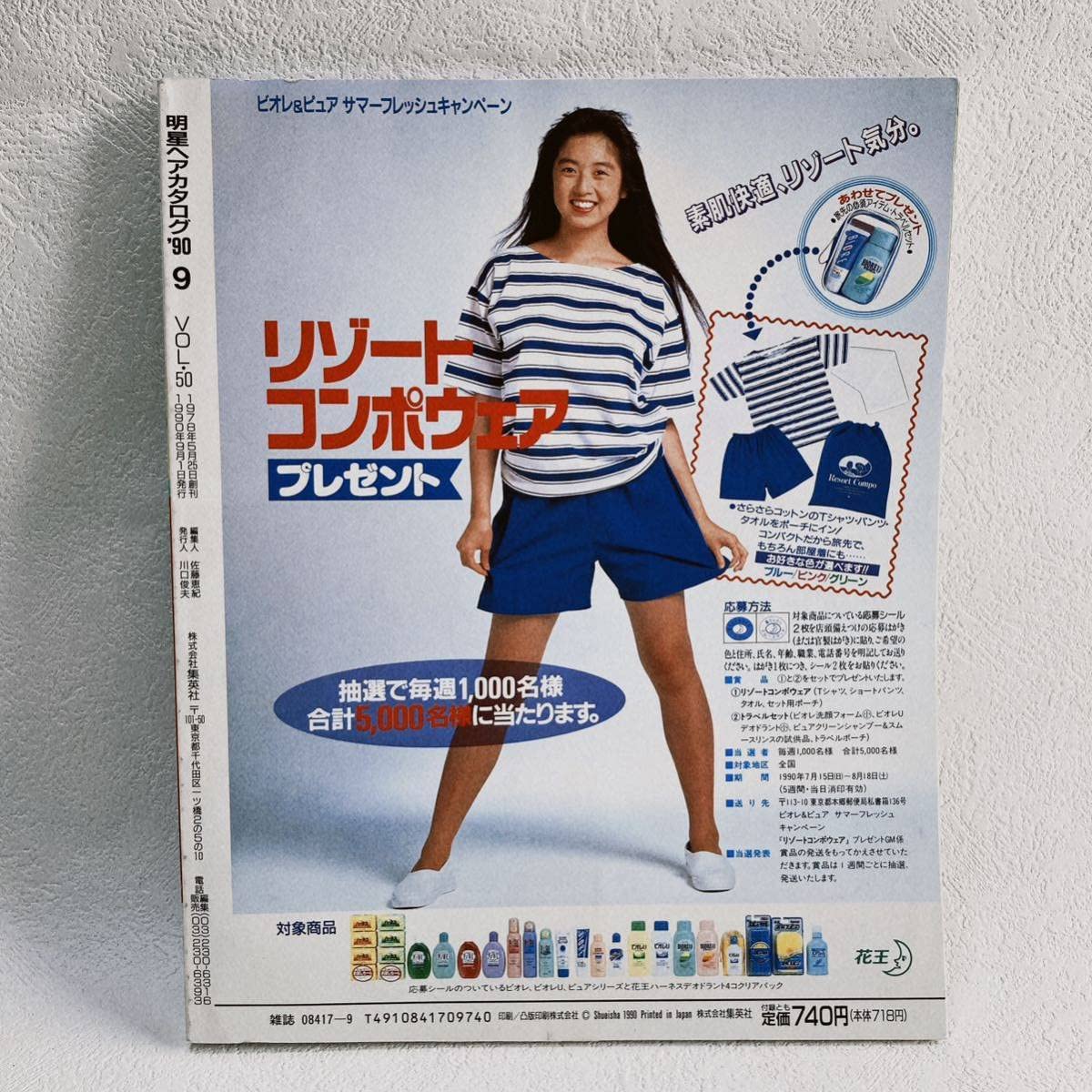 希少❗️昔のめんこ？切り抜き？ 小泉今日子 1982年〜1990年 大量 レア 切り抜き ファイル 2冊