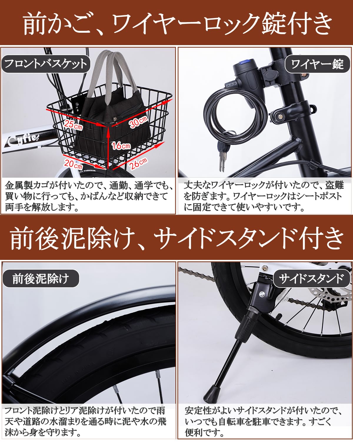 Amazon | CYFIE 折りたたみ自転車 20インチ 軽量 シマノ7段変速・カゴ