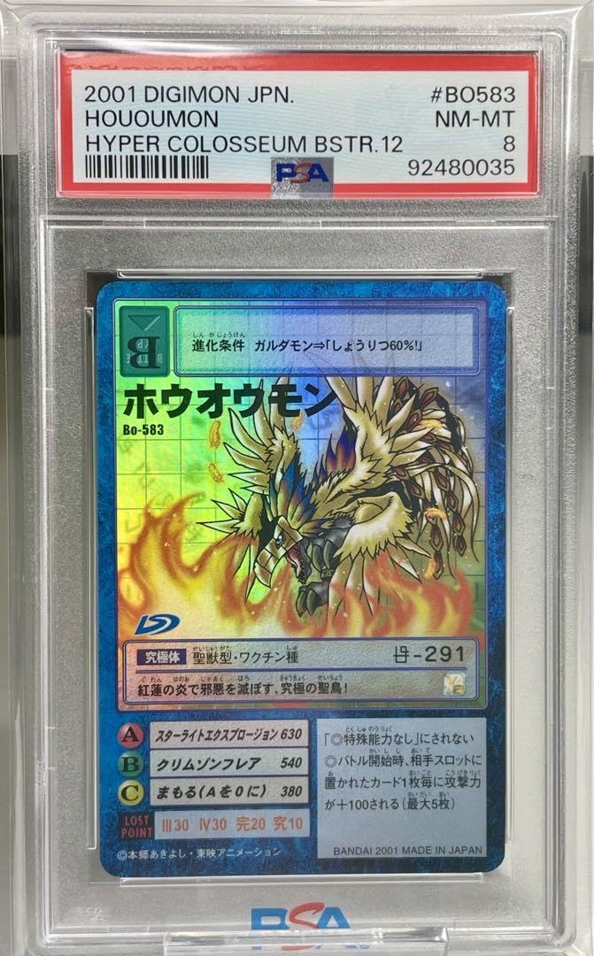 PSA10】ホウオウモン Bo-583【旧デジモンカード】｜トレーディングカード