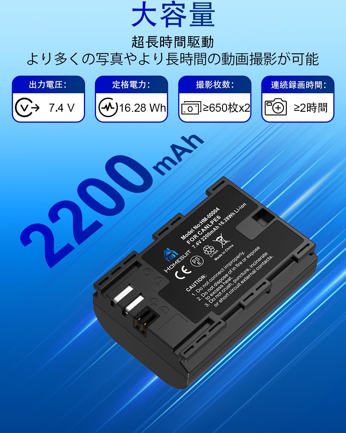 Amazon | Homesuit LP-E6 LP-E6N 互換バッテリー 2個 2200mAh LED 充電