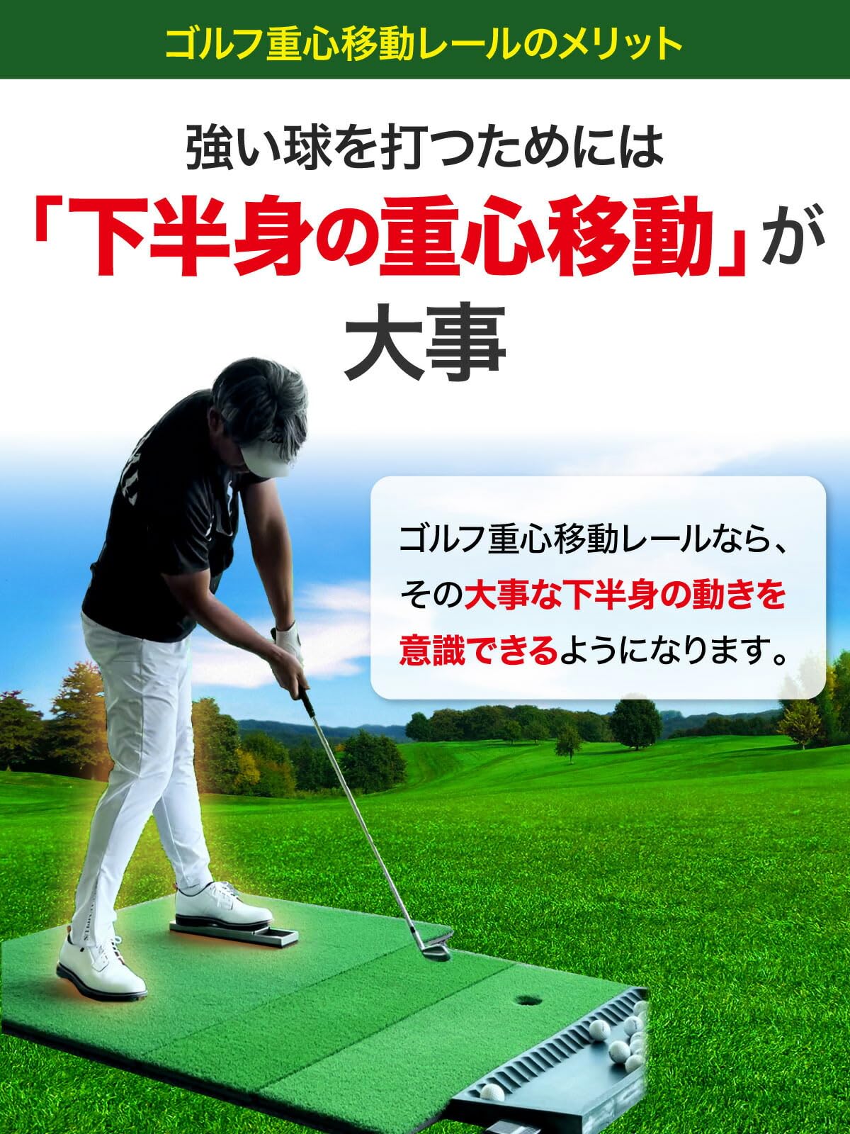 ゴルフ 練習器具 重心移動レール スイング練習 飛距離アップ ヘッドスピード 下半身 トレーニング 室内 屋外 素振り 切り返し 地面反力 コンパクト Amazon | GolfStyle ゴルフ 練習器具 重心移動レール スイング練習 飛