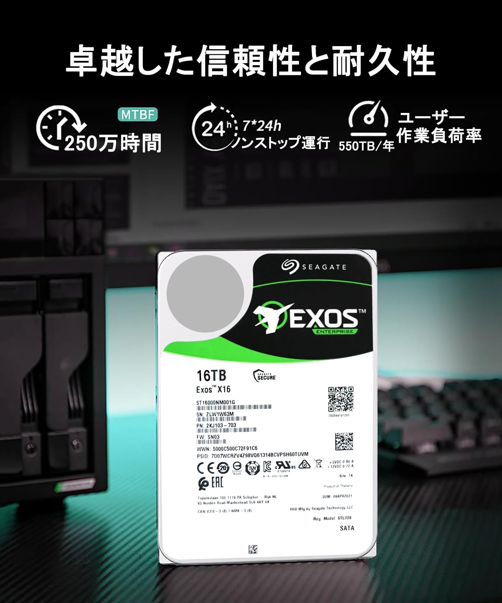 Amazon.co.jp: Seagate HDD x16 16TB Exos, 3.5