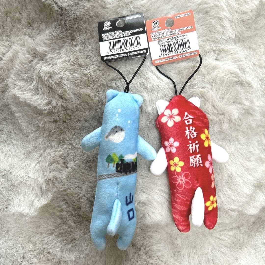 Amazon.co.jp: のびねこ ご当地 山口、福岡 太宰府 タグ付き 2点