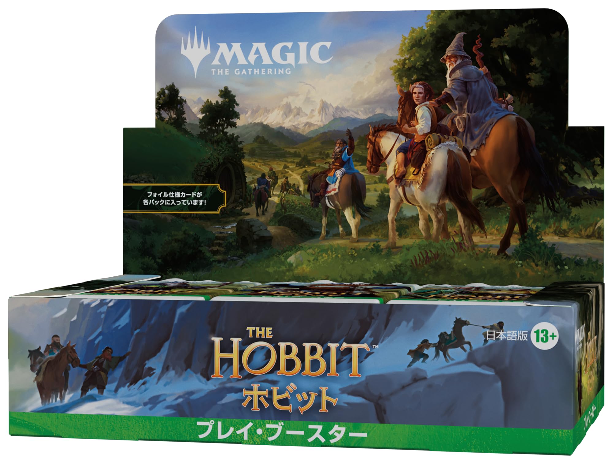 Amazon.co.jp: マジック：ザ・ギャザリング | ホビット プレイ