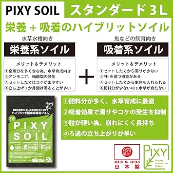 Amazon Pixy Soil ピクシーソイル スタンダード 3リットル Pixy Soil 底床 通販