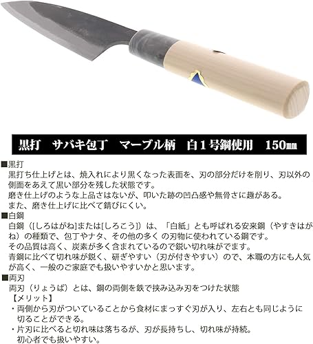 Miniatura 63 de Centro de distribución Tosa Hamono, cuchillo Tosa, Uchi negro, cuchillo Funayuki, acero blanco, No. 1 5.9 pulgadas (5.906 in)