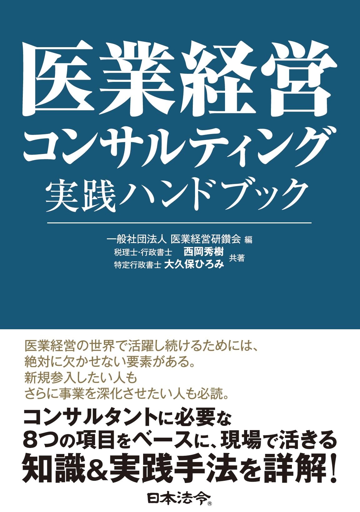 自治体病院経営ハンドブック 令和2年度版 自治体病院経営ハンドブック 令和2年度版 | 自治体病院経営研究