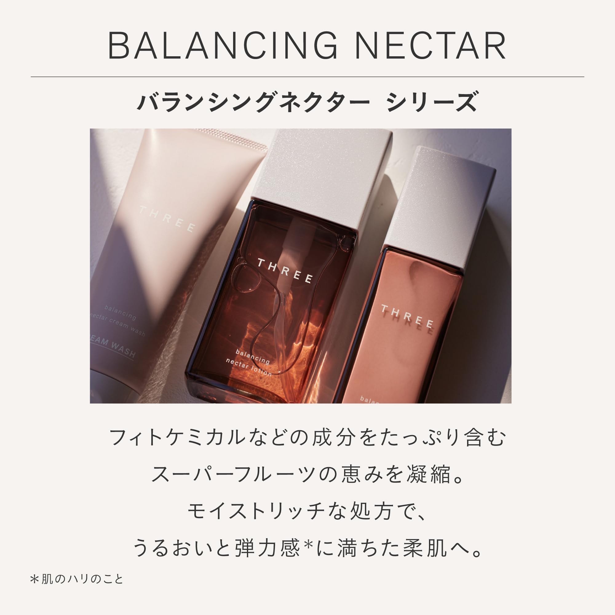 Amazon | THREE(スリー) [化粧水] バランシングネクター ローション