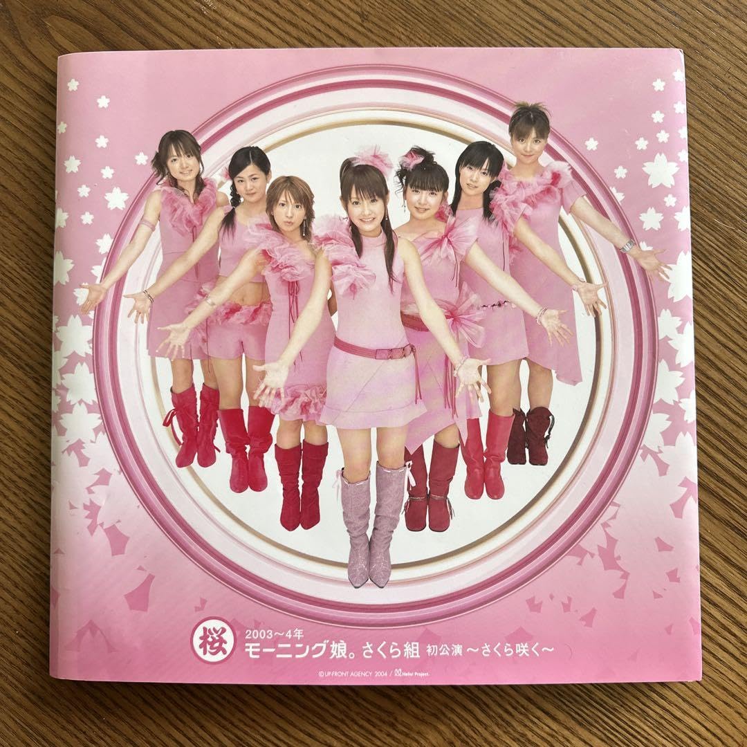 Amazon.co.jp: モーニング娘さくら組おとめ組パンフレット超 : おもちゃ