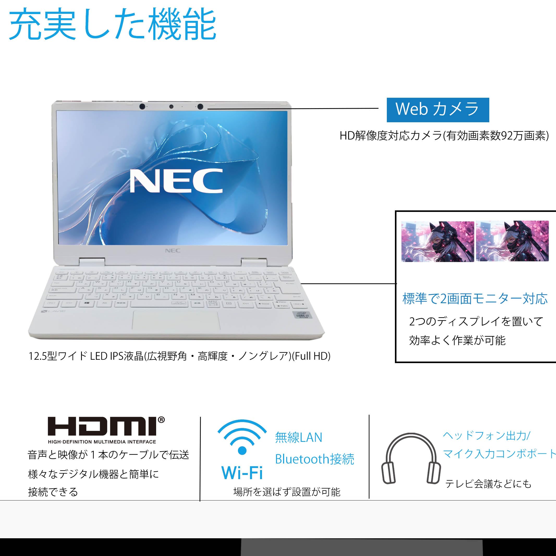 NEC♢ノートPC黒♢Core i7-10510♢WEBカメラ♢12.5インチ Amazon.co.jp: 【整備済み品】 ノートパソコン NEC LAVIE Note