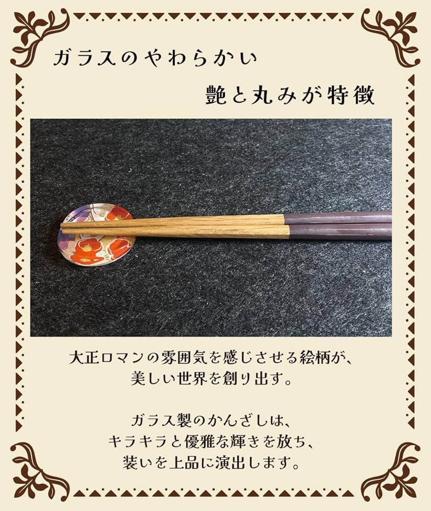 アンティーク　時代物　ウラン和ガラス　かんざし　簪　和装小物　江戸ガラス　提灯型 c82e5953a19e98b032ab977c265c3f