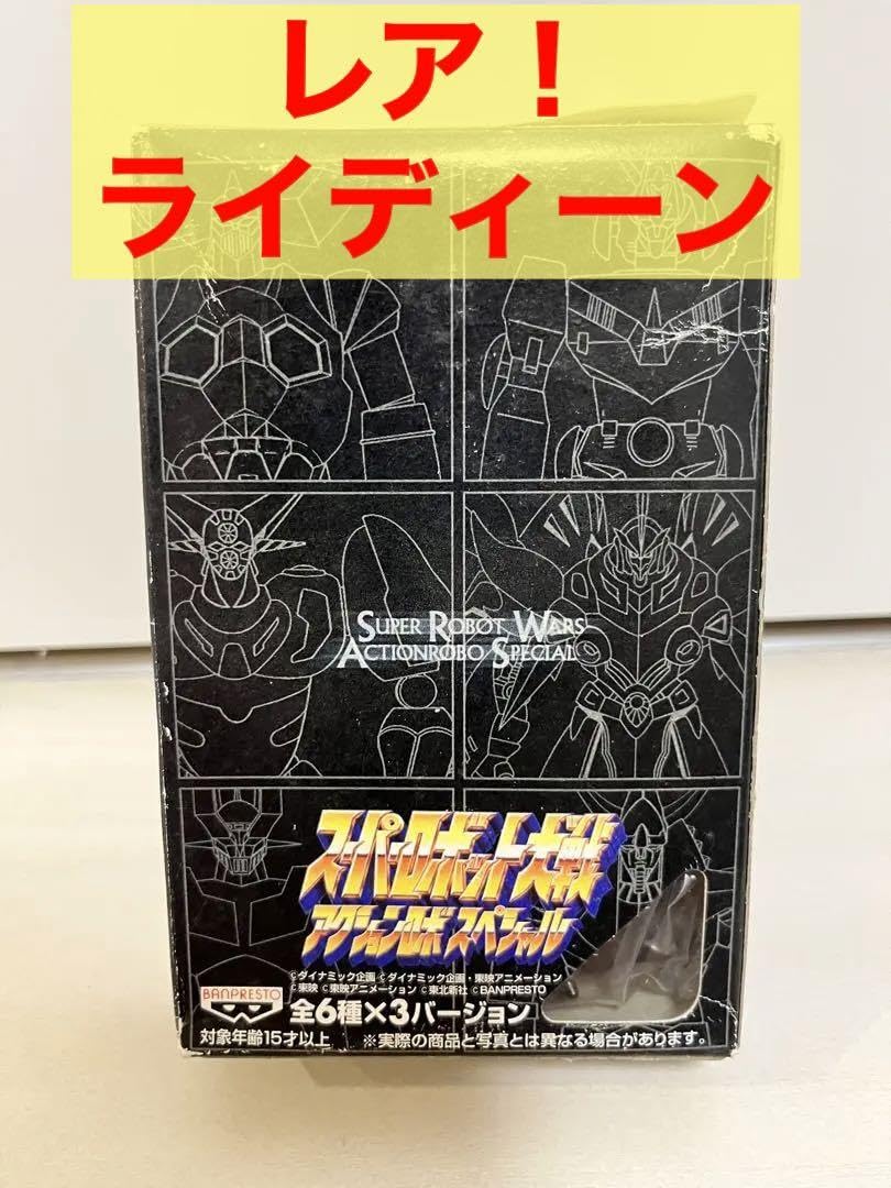 スーパーロボット大戦 アクションロボスペシャル 全6種類 コンプリート