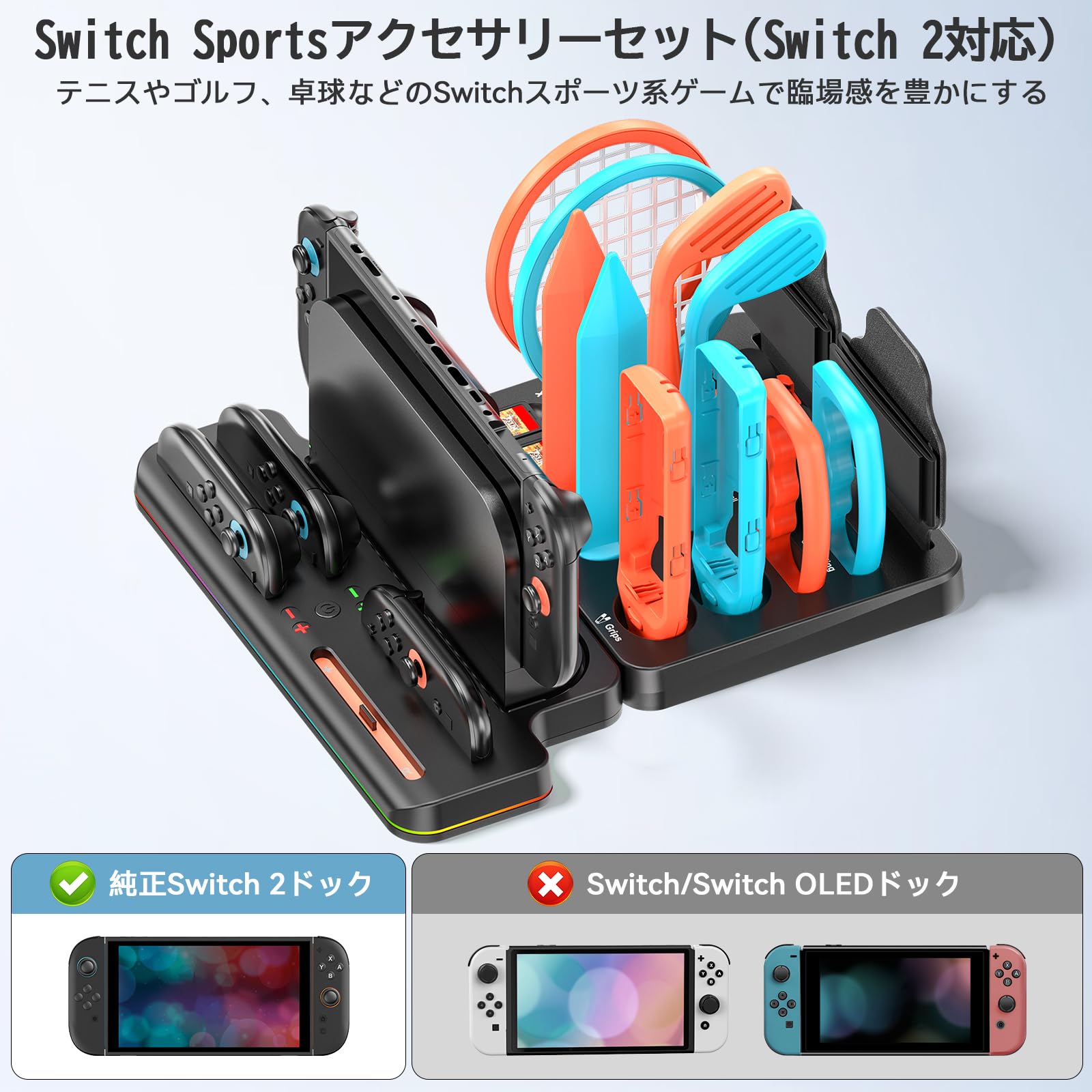 Amazon.co.jp: 【Nintendo Switch 2対応】Switch Sportsアクセサリー 
