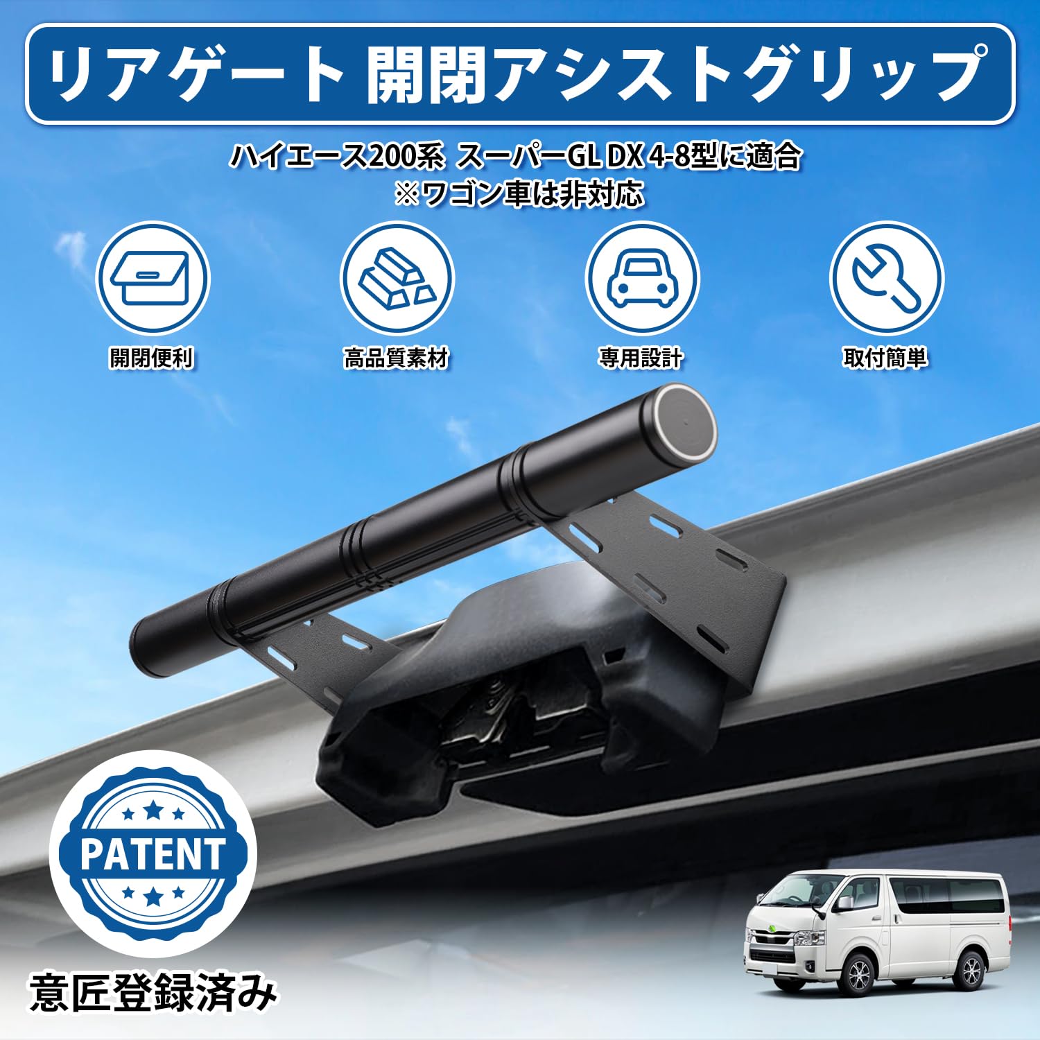 Amazon.co.jp: 【意匠登録済み】Mozan トヨタ ハイエース200系に適合