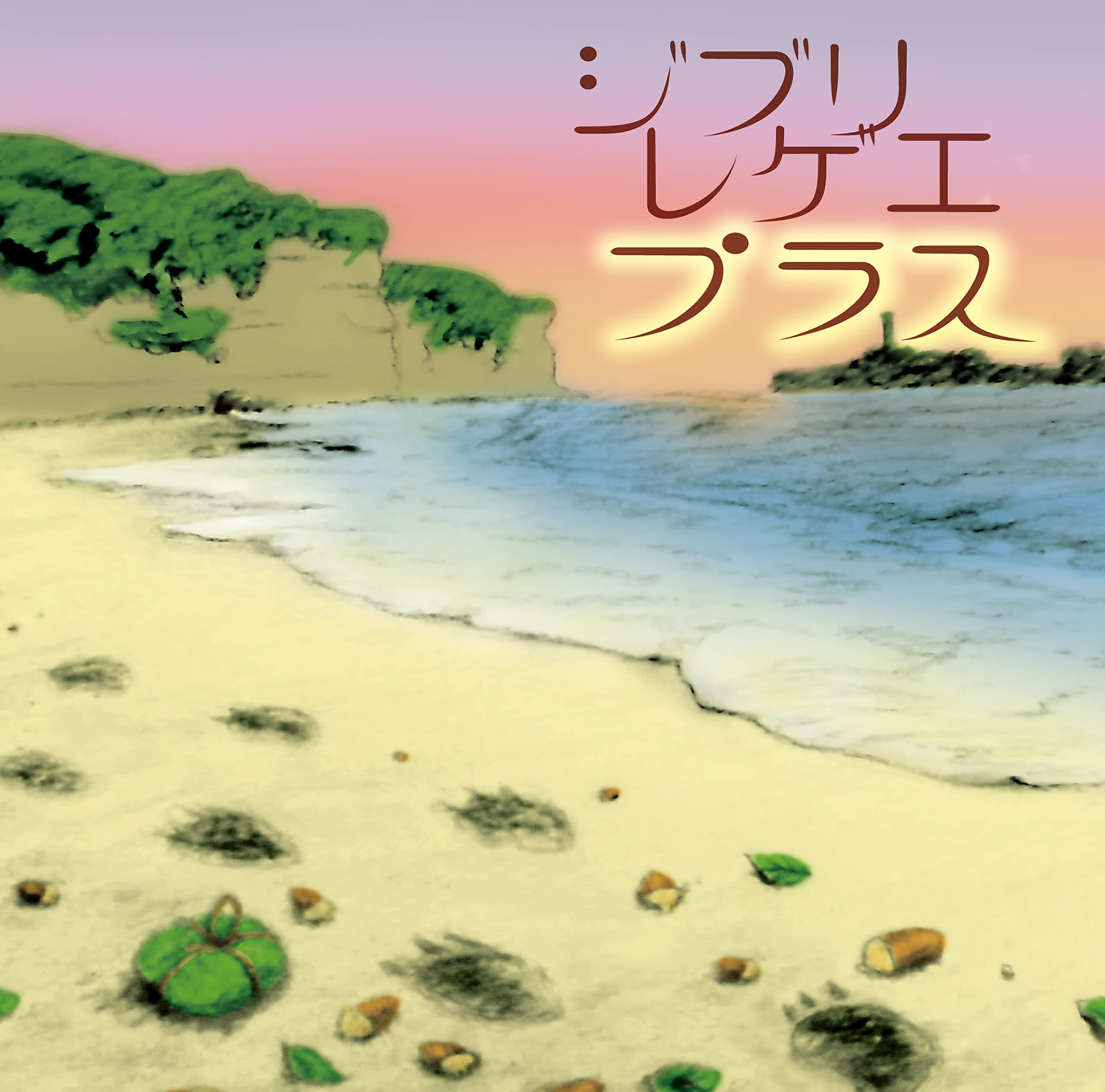 GBL SOUND SYSTEM - Ghibli Reggae Plus