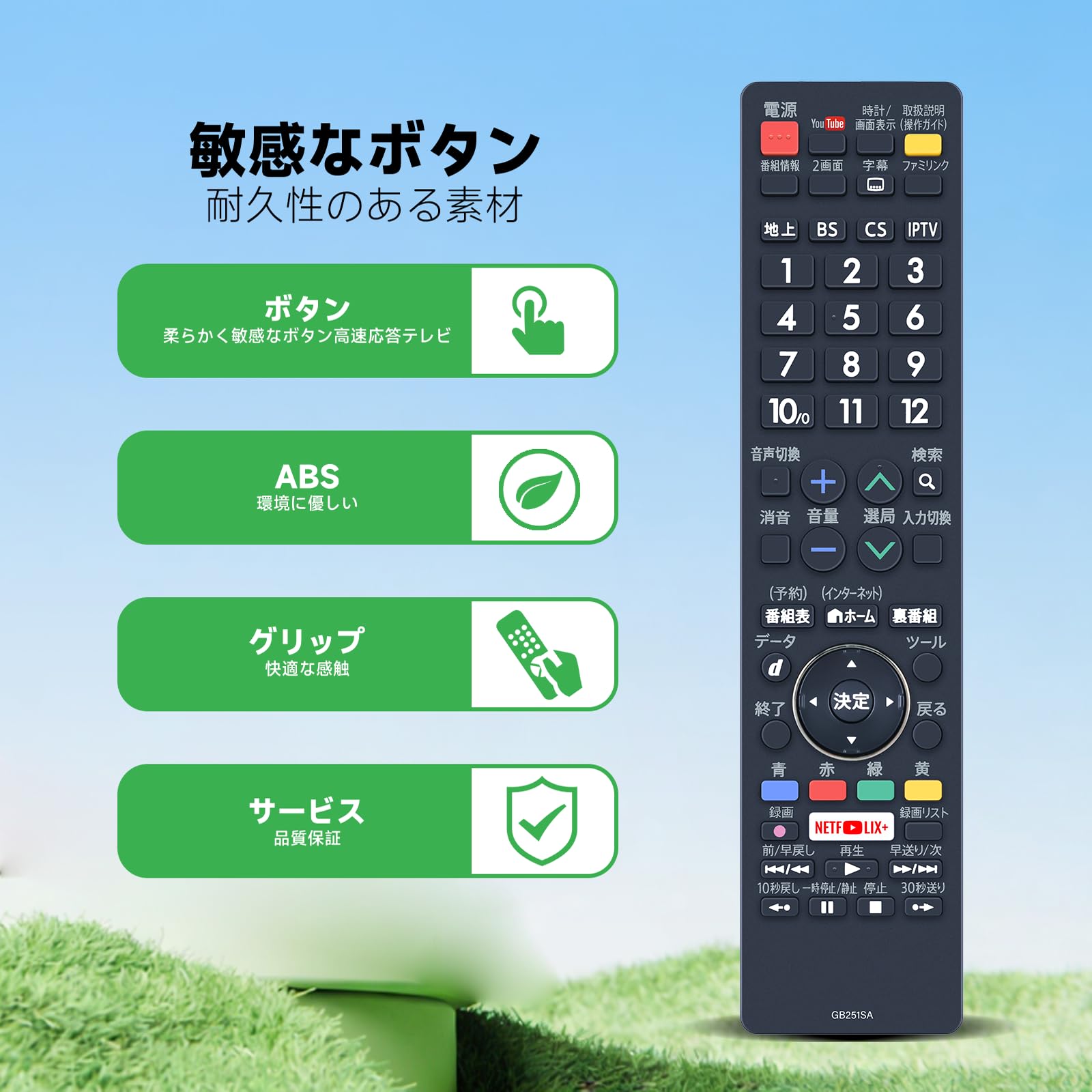 Amazon | テレビリモコン GB251SA for SHARP シャープテレビリモコン