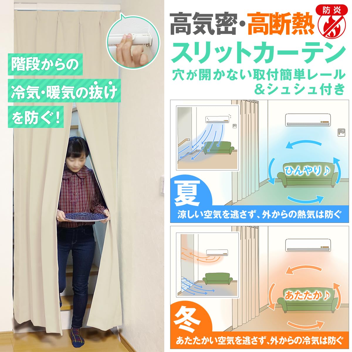 Amazon｜[カーテンくれない] 高断熱 間仕切り「スリットカーテン