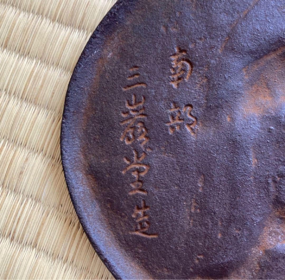 Amazon.co.jp: アンティーク 南部鉄器 絵 馬 壁掛け : おもちゃ