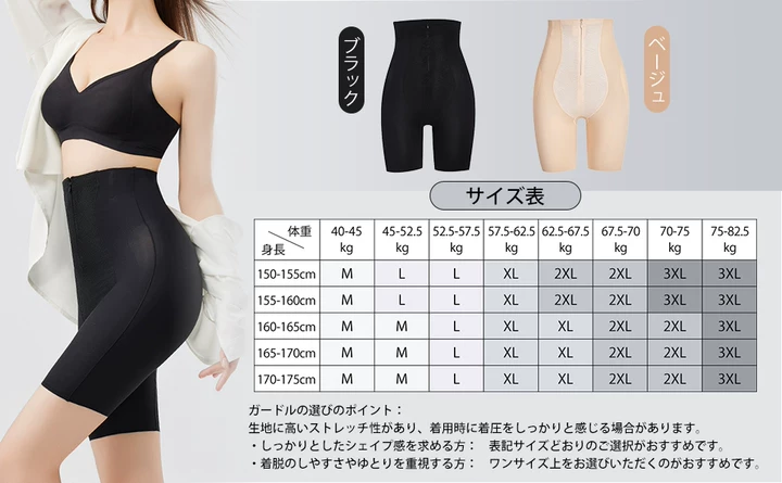 Amazon | [veimia] ガードル 【瞬間お腹引き締め・ 引き締め ヒップ
