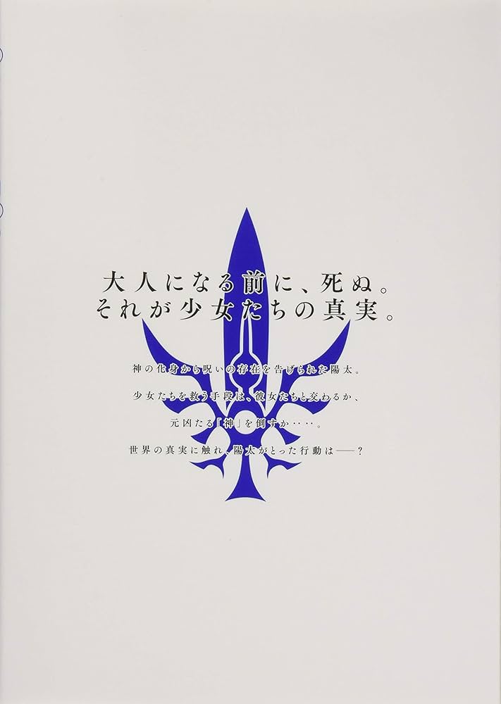 パラレルパラダイス(2)特装版 (プレミアムKC) | 岡本 倫 |本