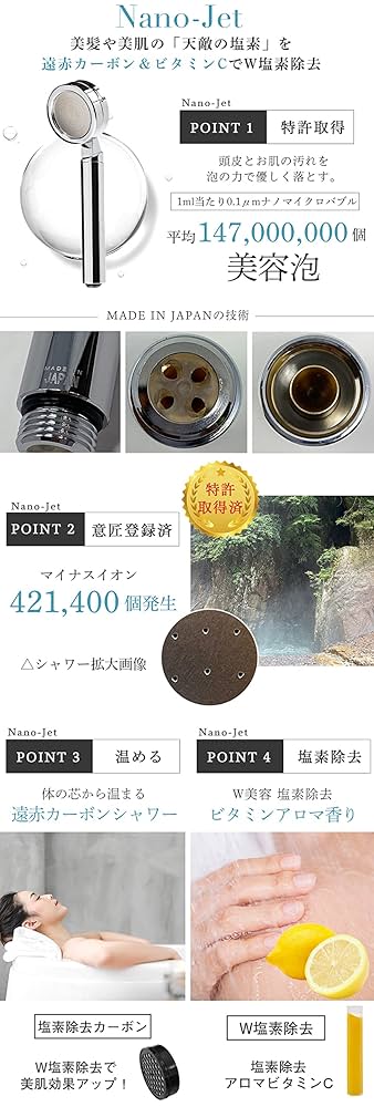 Amazon｜PANAVIA 塩素除去シャワーヘッド マイクロ