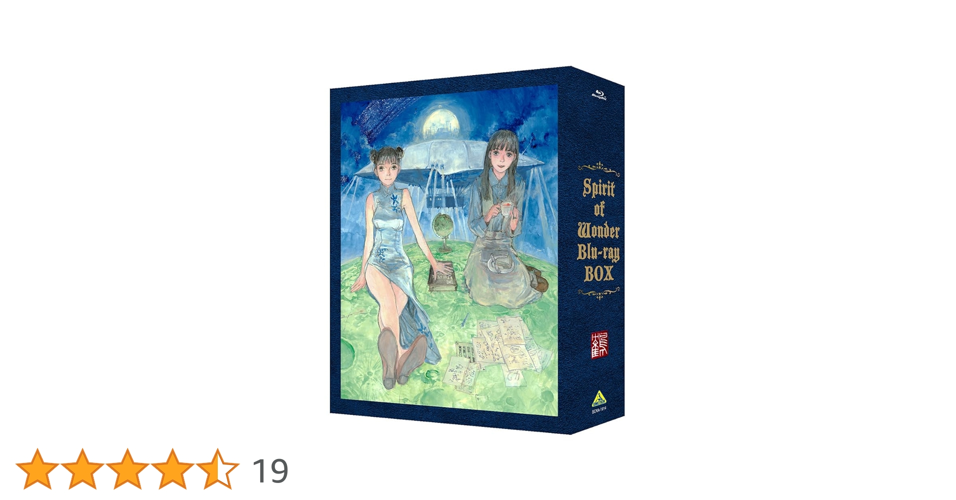 Amazon.co.jp: 【Amazon.co.jp限定】Spirit of Wonder Blu-ray
