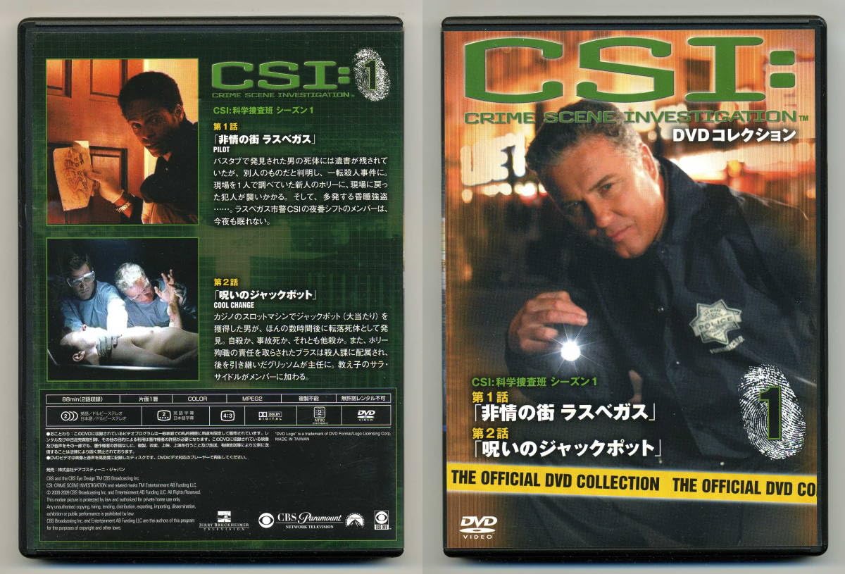 Amazon.co.jp: CSI：科学捜査班 シーズン1～6 69本 日本版 DVD