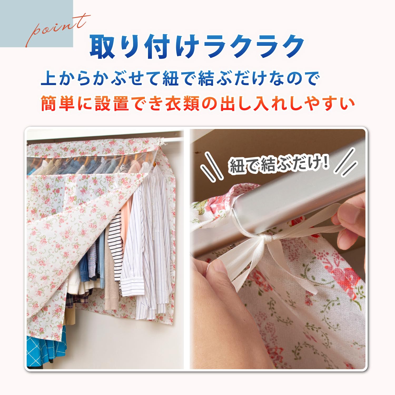 花柄洋服ハンガーラック 【公式通販】