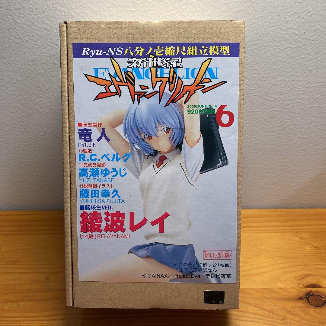 綾波レイ 制服 レンジキャストキット 【公式通販】