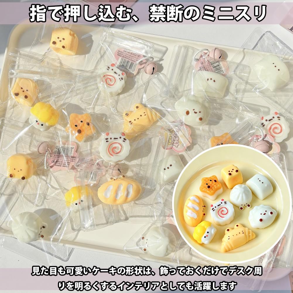 Amazon | ミニ スクイーズ キーホルダー 食べ物系 9個セット