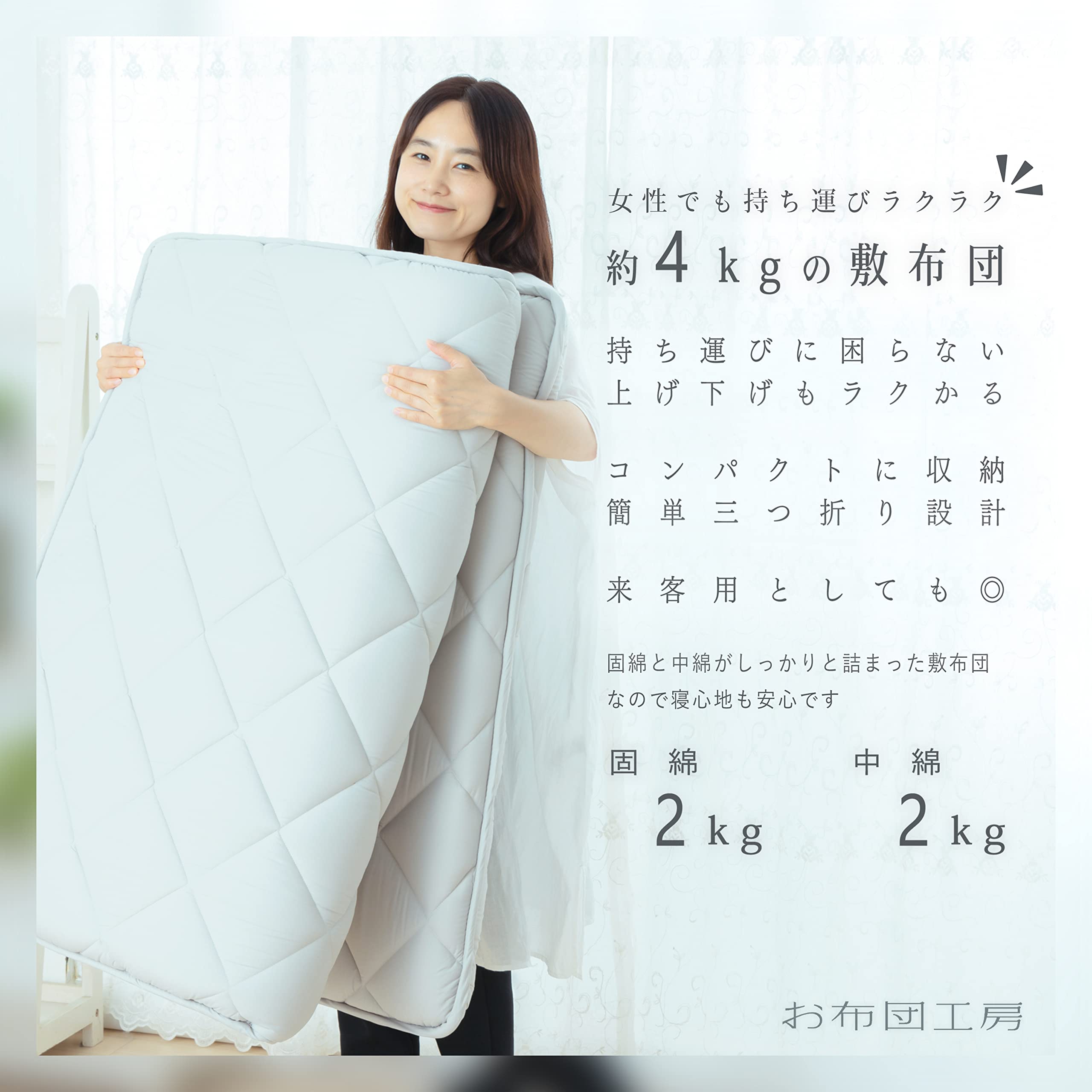 Amazon｜お布団工房 敷布団 寧々 シングルロング 高反発 腰ラク 日本製  